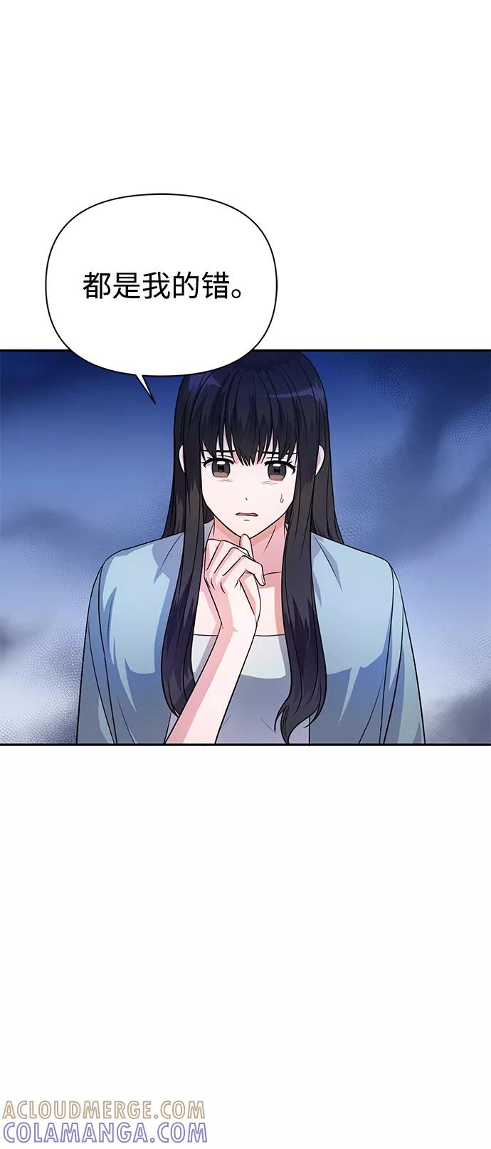 《神圣的爱豆》第33话 第7页