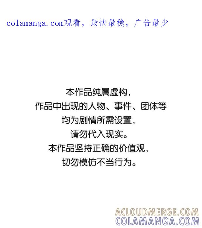 《神圣的爱豆》第33话 第1页