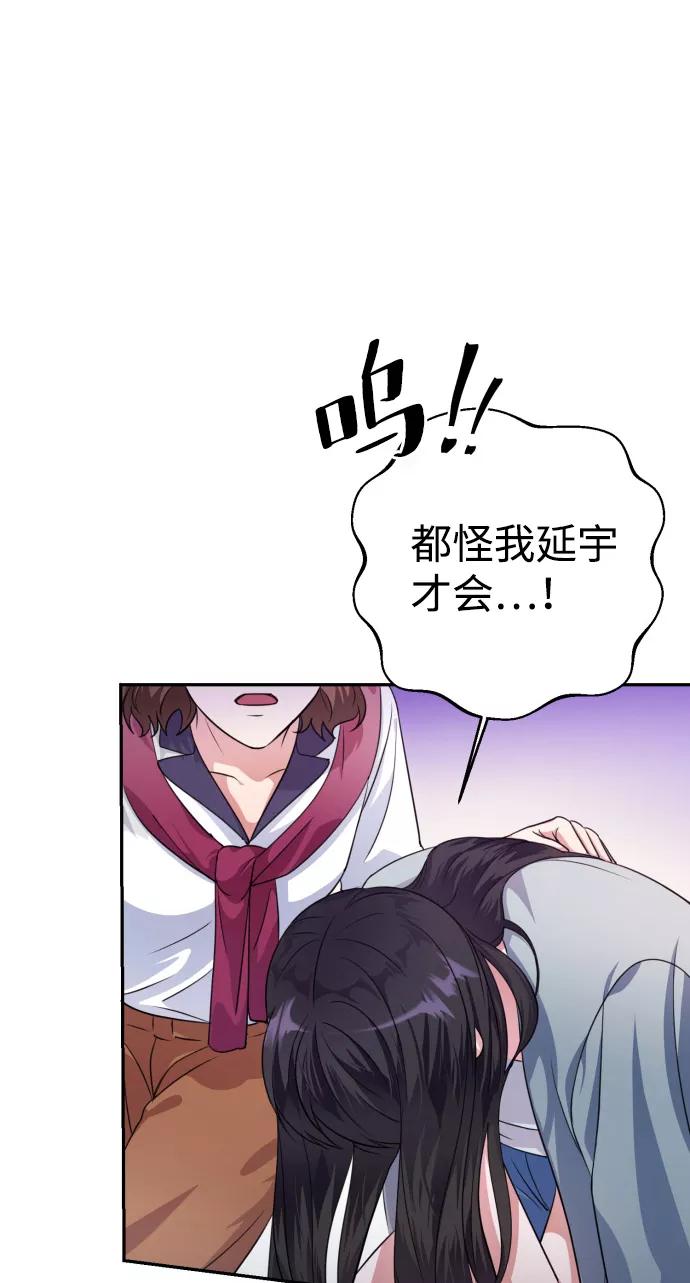 《神圣的爱豆》第33话 第12页