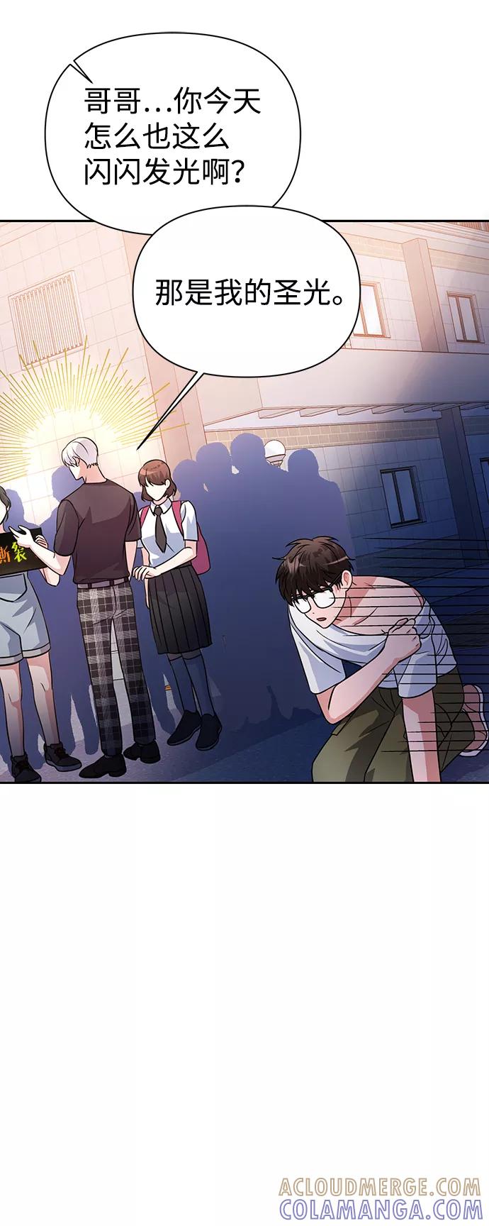 《神圣的爱豆》第33话 第40页