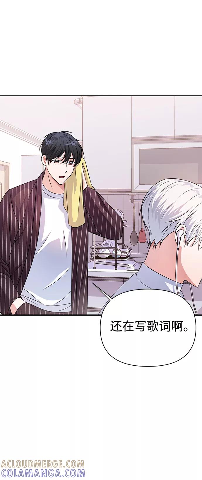《神圣的爱豆》第34话 第13页