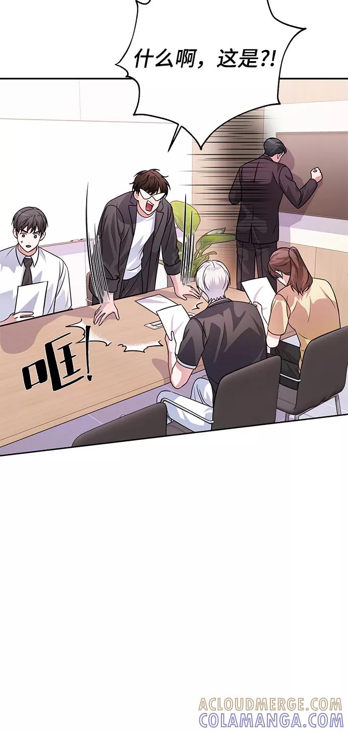 《神圣的爱豆》第34话 第37页