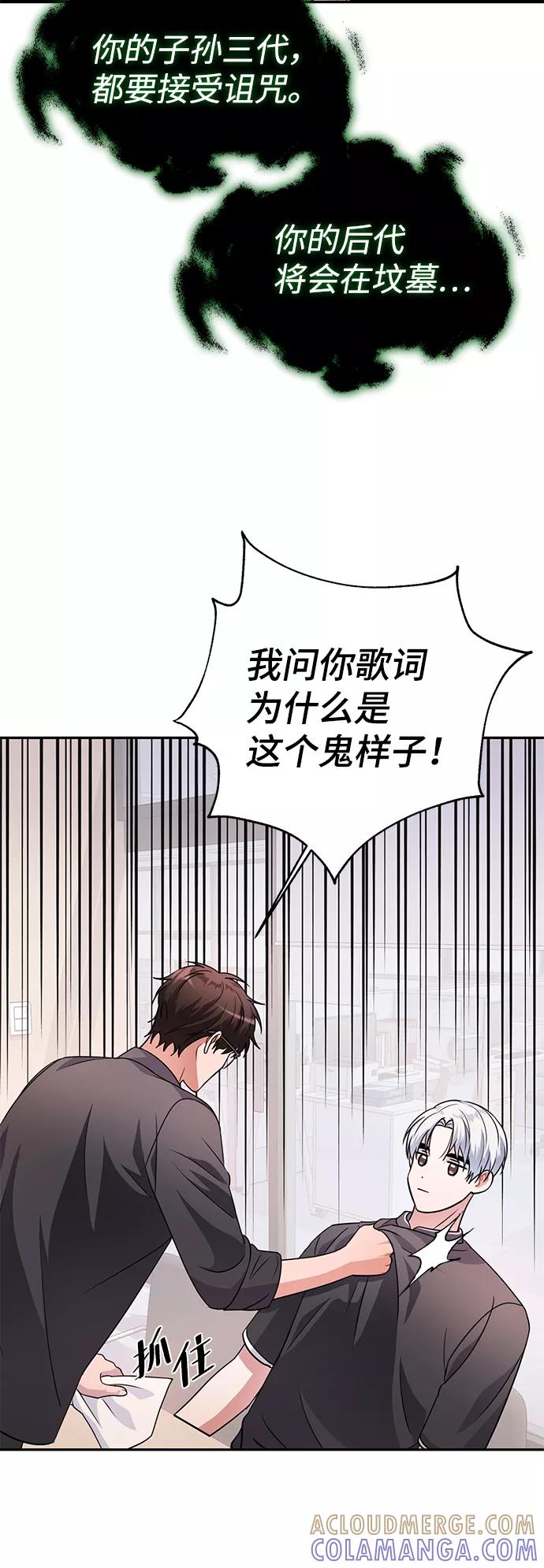 《神圣的爱豆》第34话 第40页