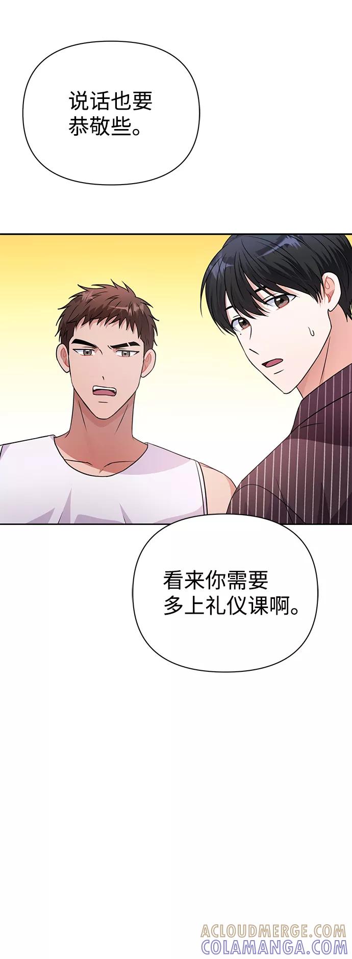 《神圣的爱豆》第34话 第25页