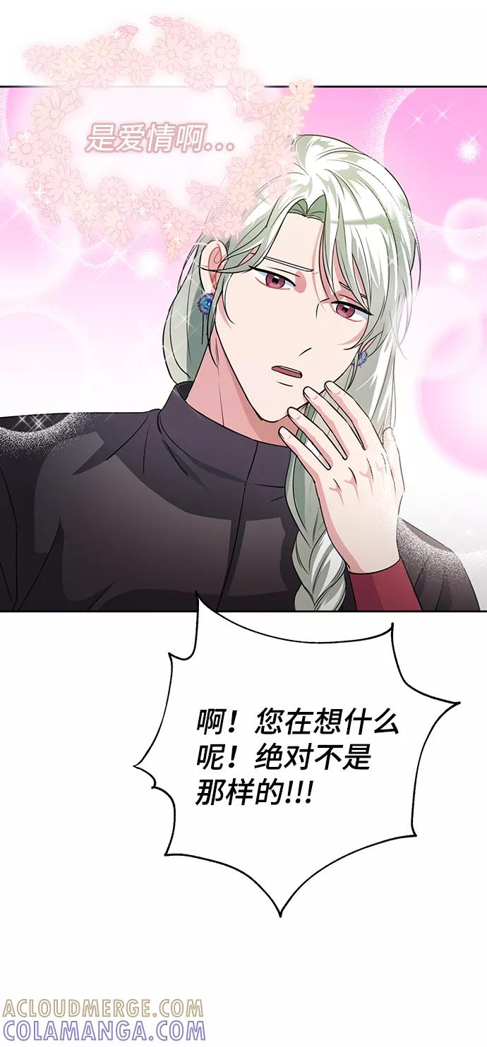 《神圣的爱豆》第34话 第10页