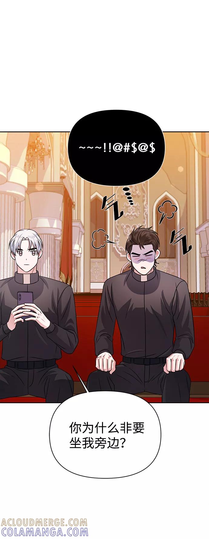 《神圣的爱豆》第34话 第64页