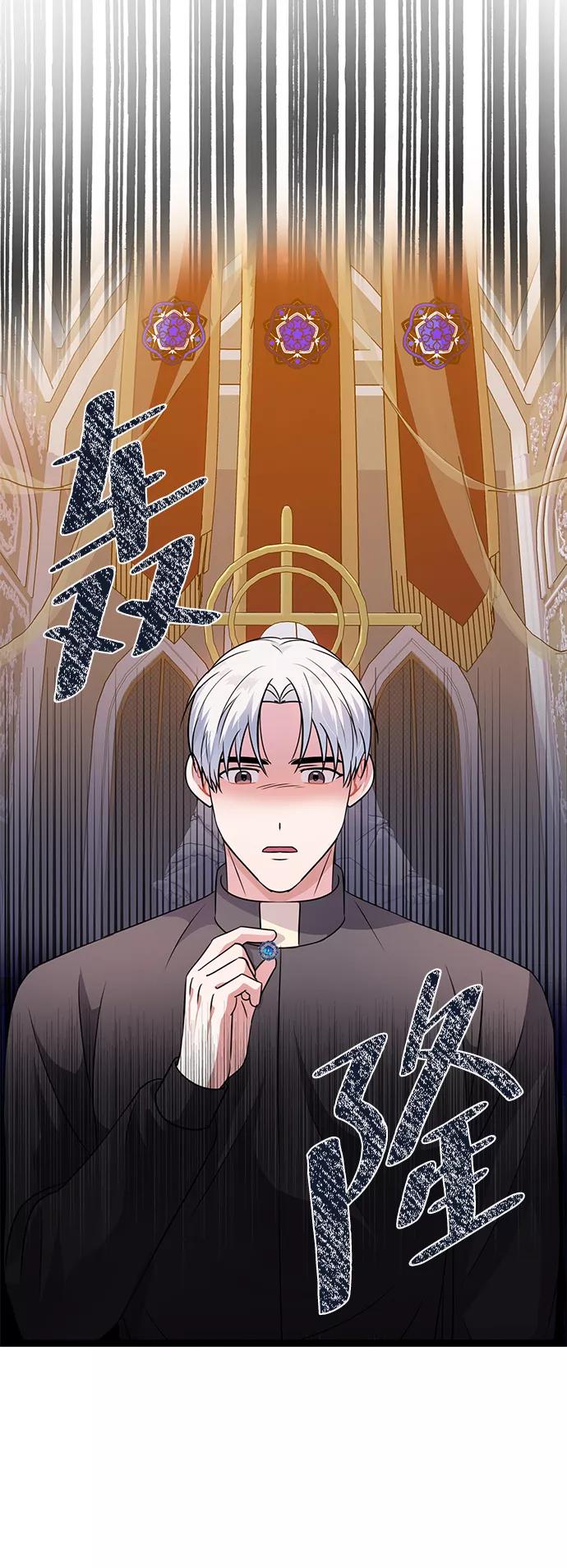 《神圣的爱豆》第34话 第75页
