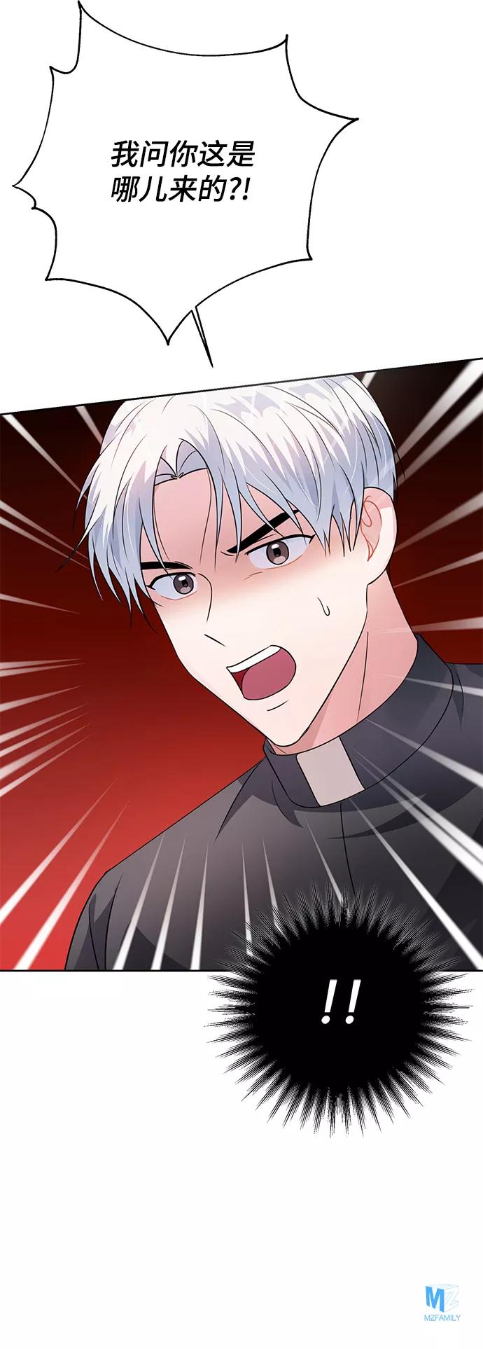 《神圣的爱豆》第34话 第77页