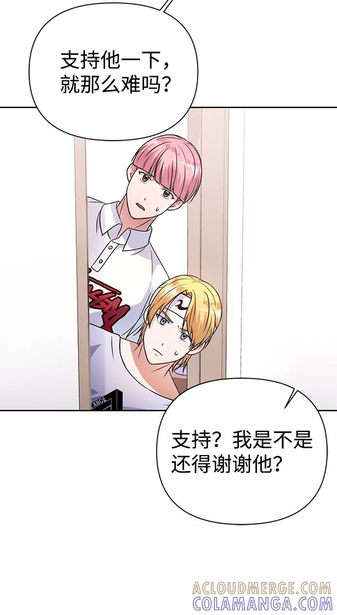 《神圣的爱豆》第34话 第22页