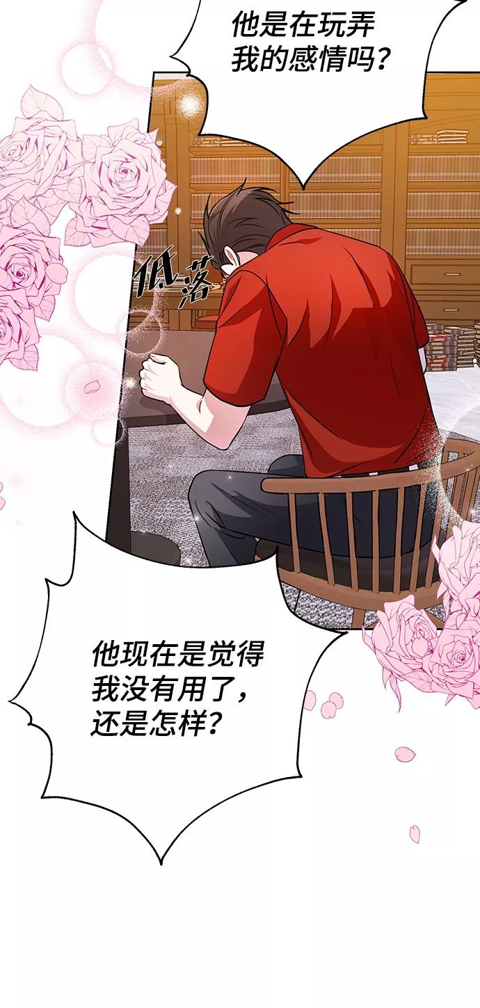 《神圣的爱豆》第34话 第8页