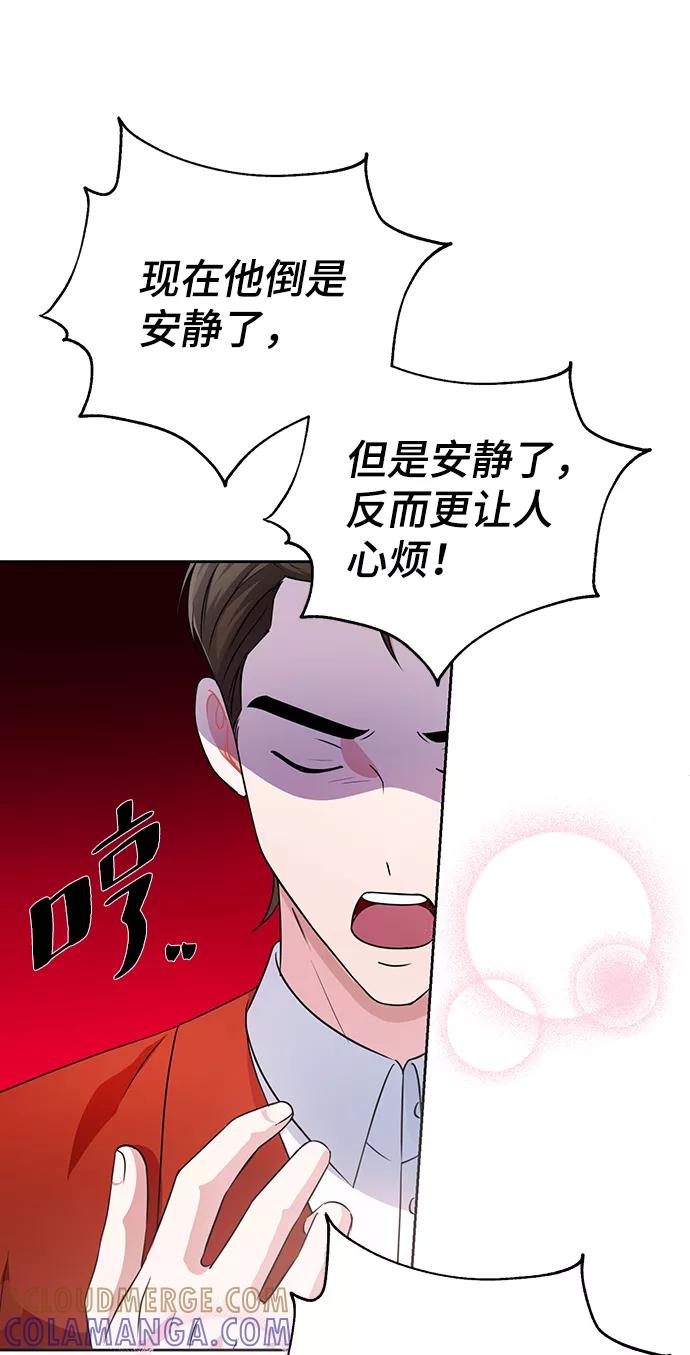 《神圣的爱豆》第34话 第7页