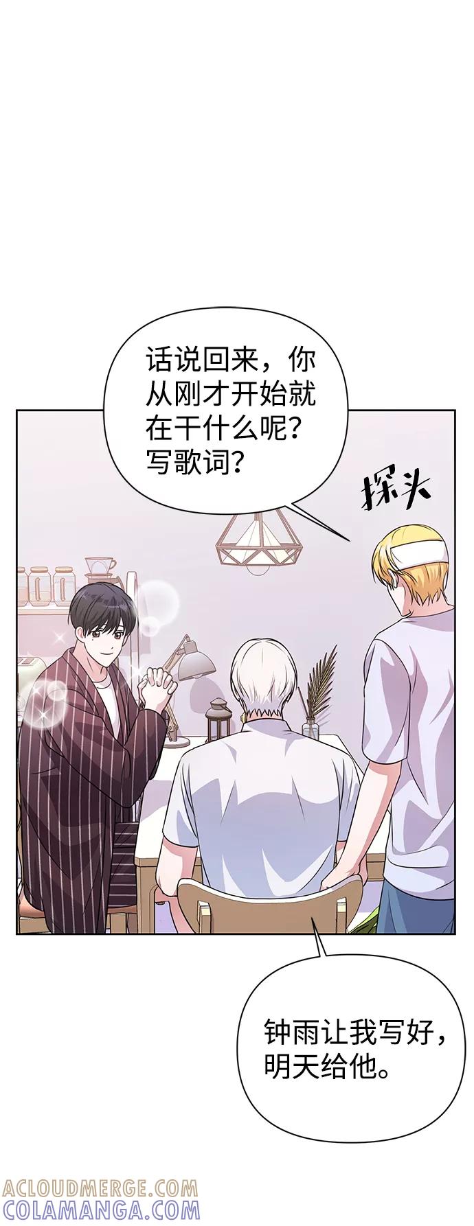 《神圣的爱豆》第34话 第34页
