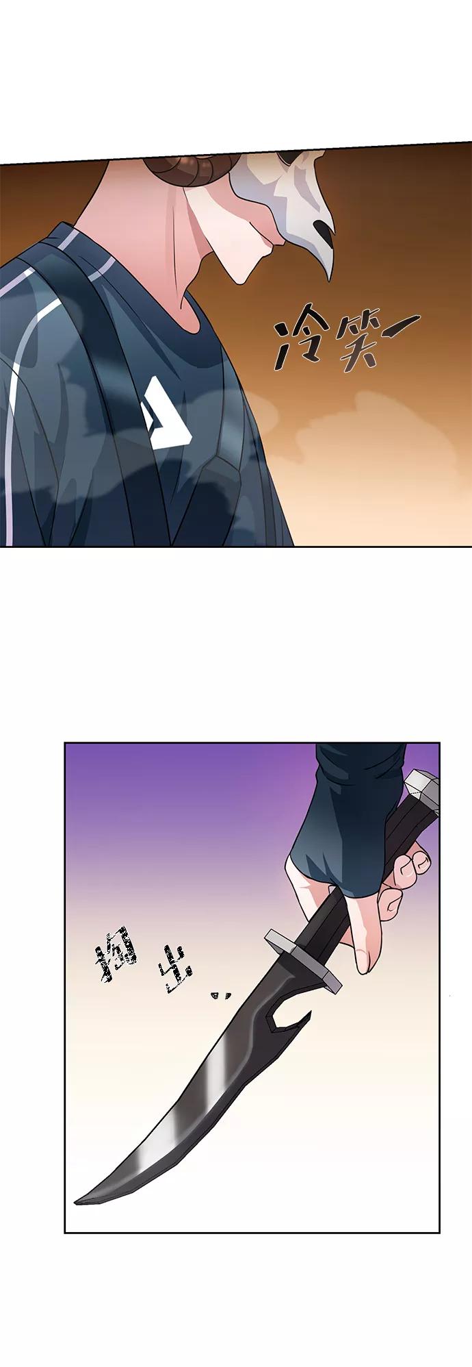 《神圣的爱豆》第35话 第66页