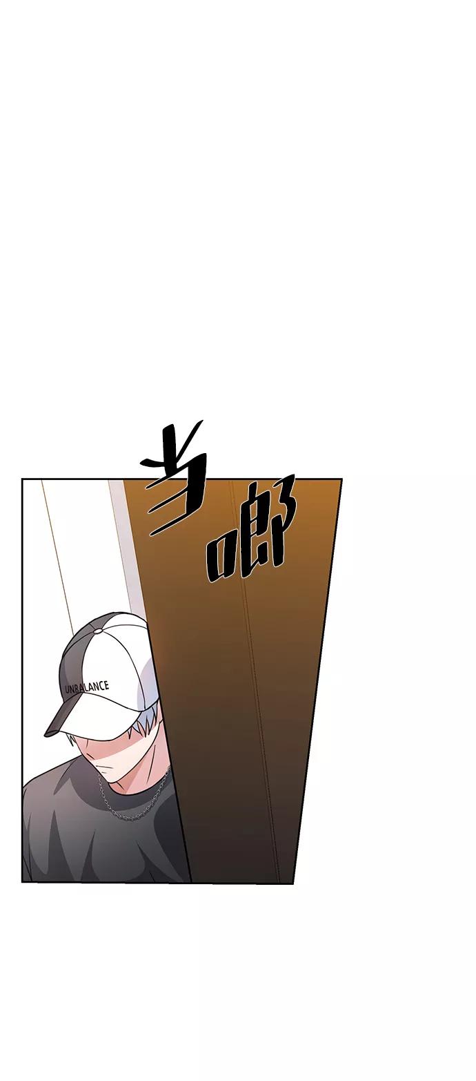 《神圣的爱豆》第35话 第33页
