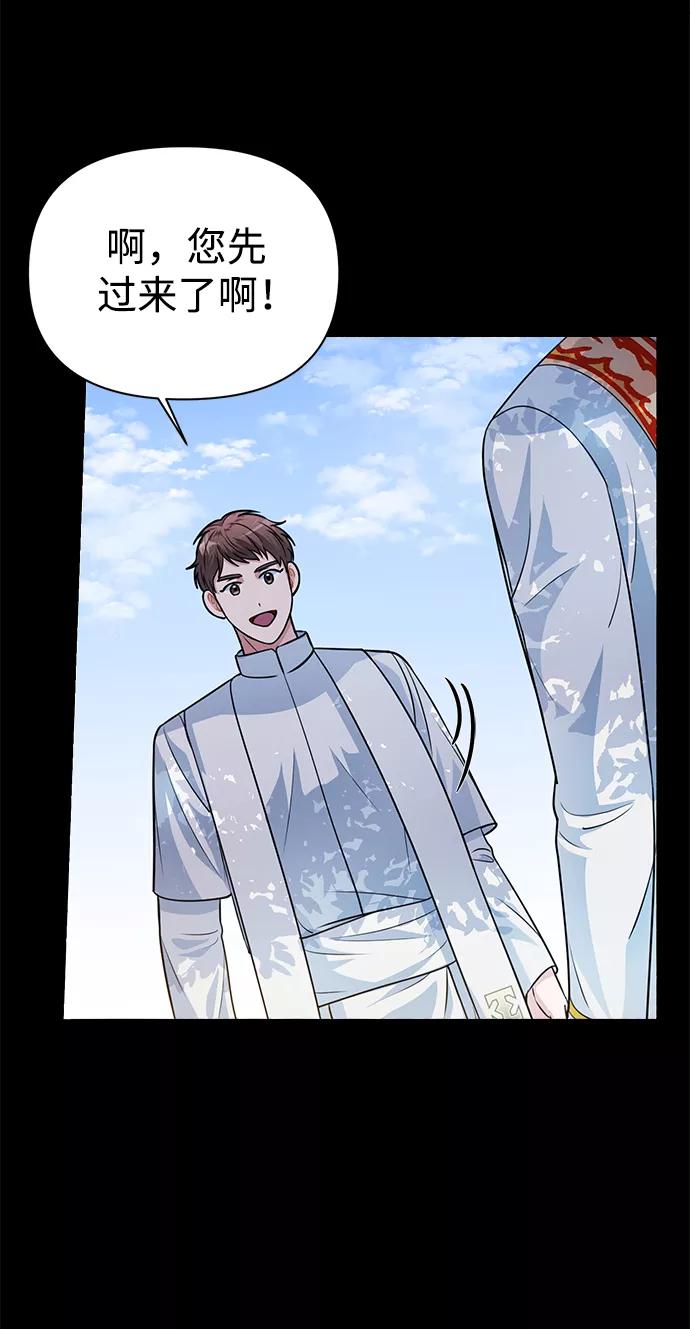 《神圣的爱豆》第35话 第3页
