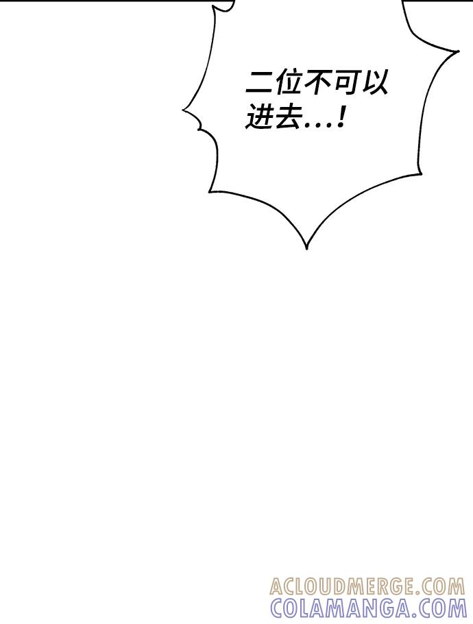 《神圣的爱豆》第35话 第61页