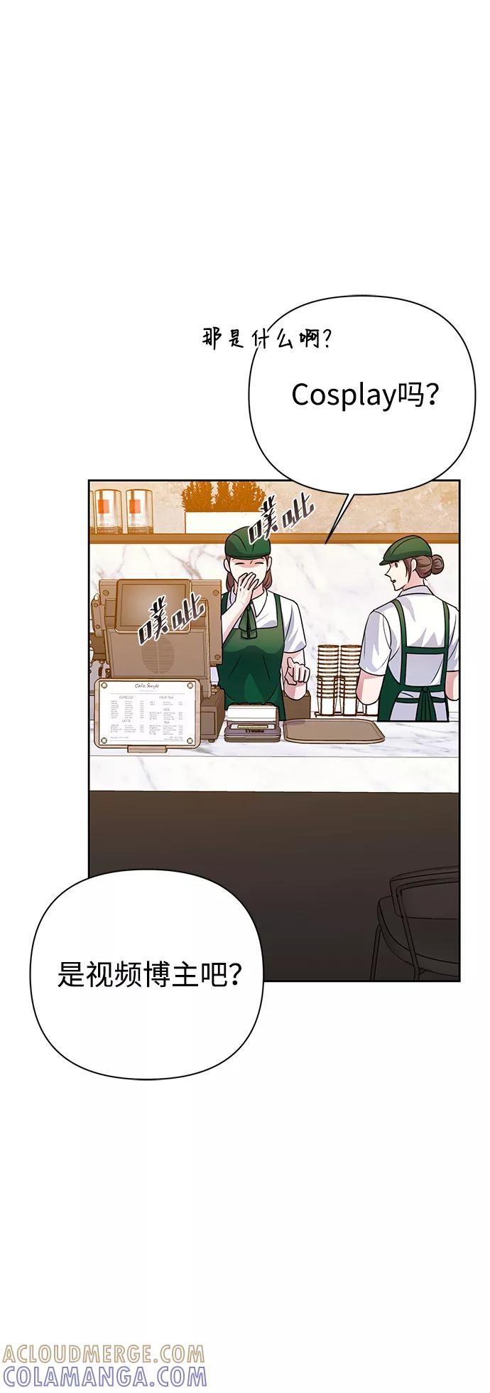 《神圣的爱豆》第35话 第58页