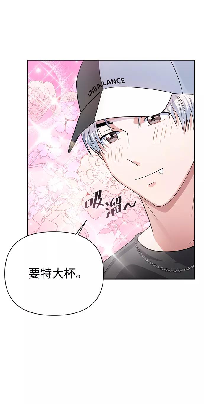 《神圣的爱豆》第35话 第38页