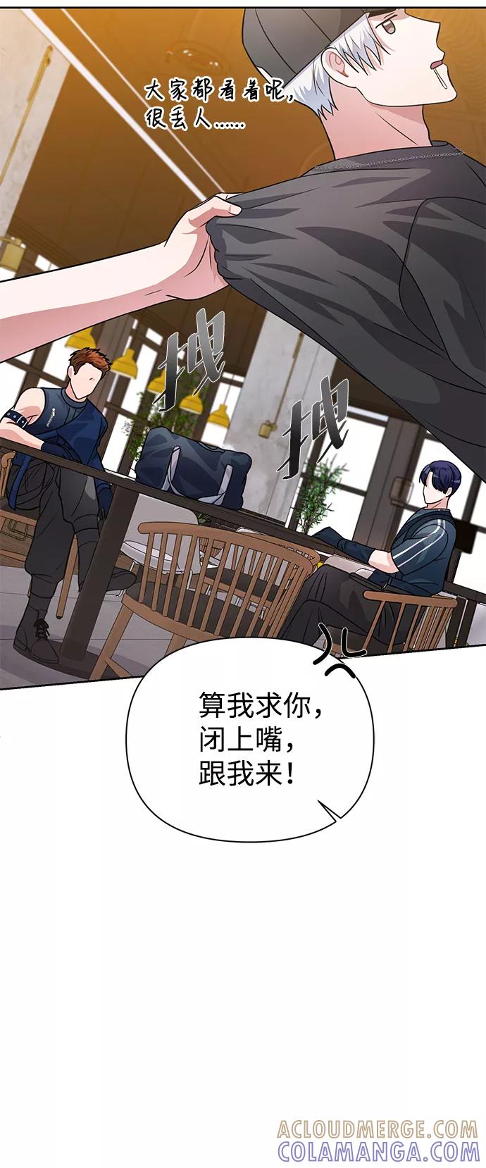 《神圣的爱豆》第35话 第40页