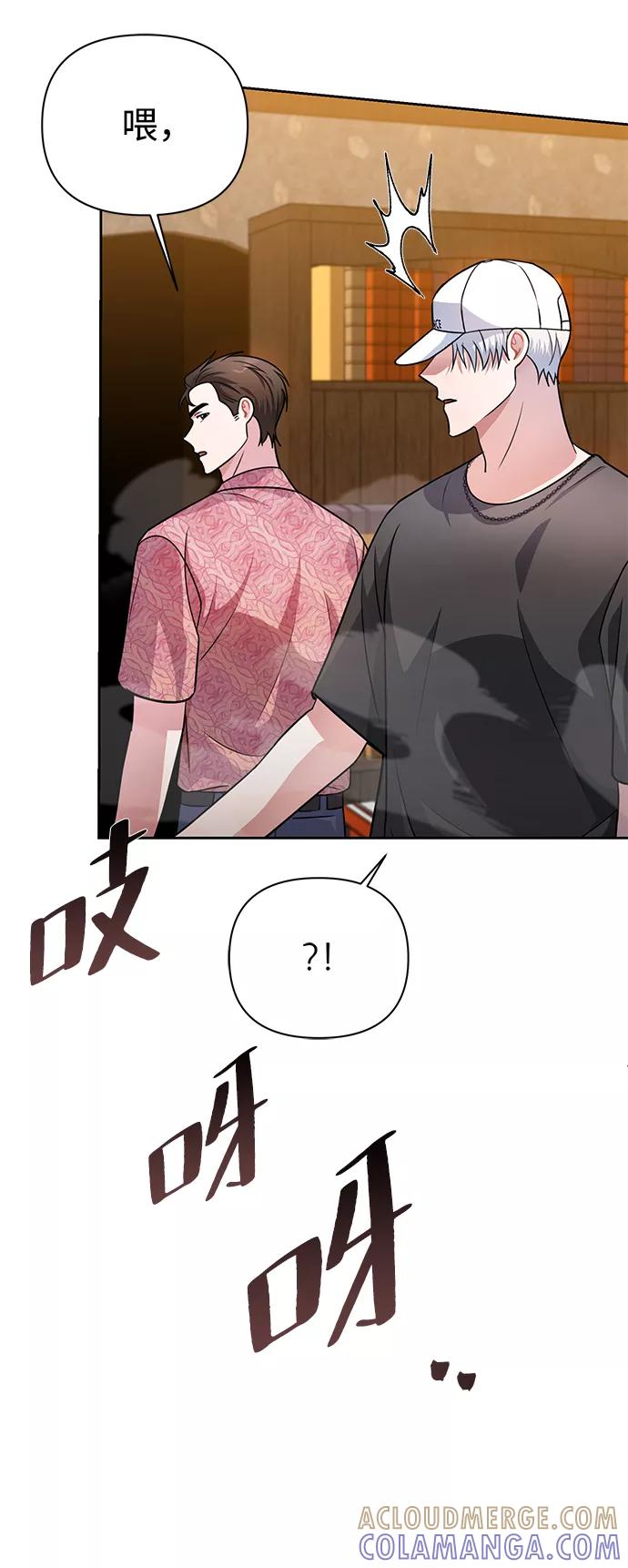 《神圣的爱豆》第35话 第46页