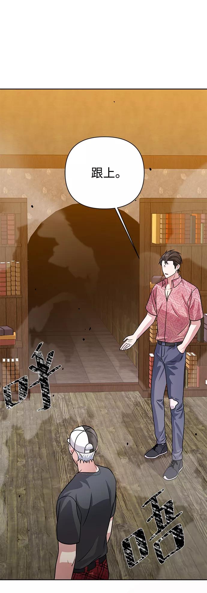 《神圣的爱豆》第35话 第48页