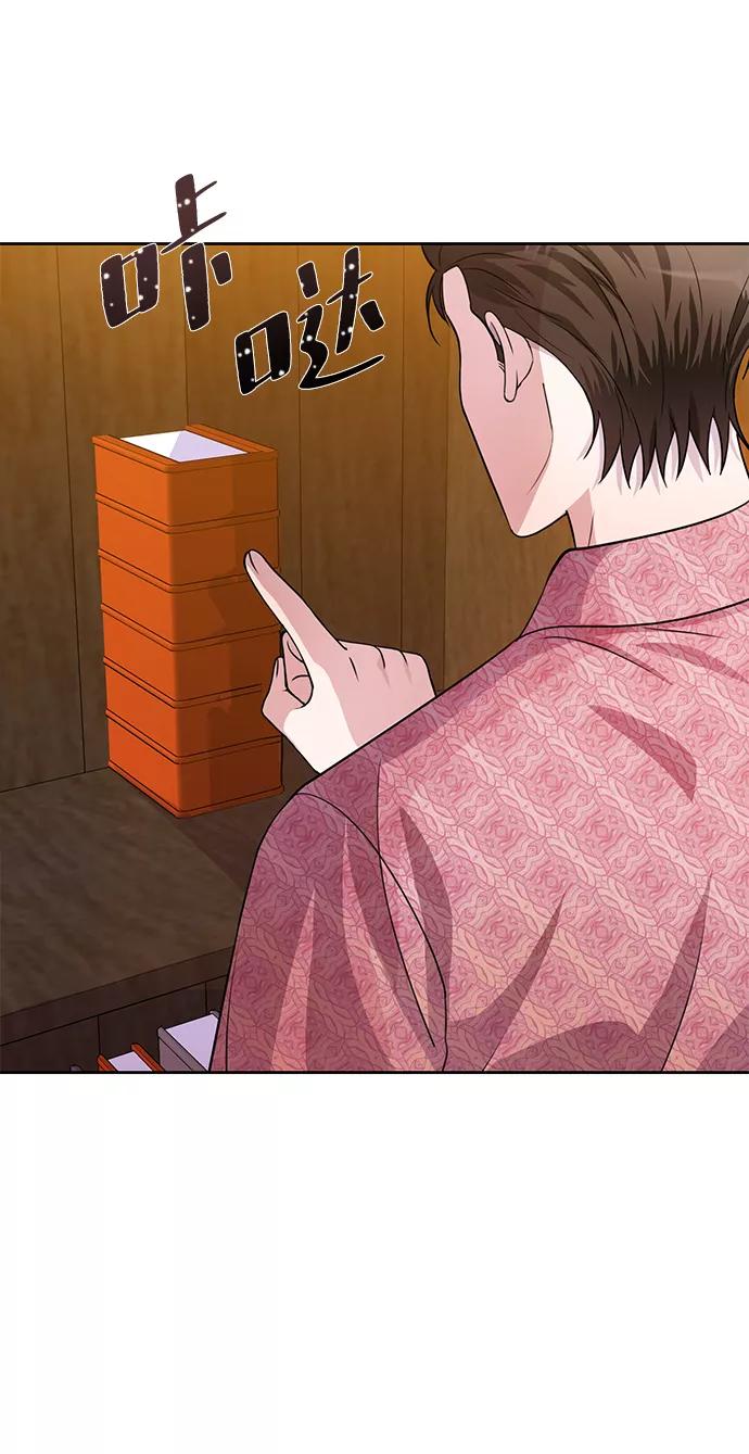 《神圣的爱豆》第35话 第44页