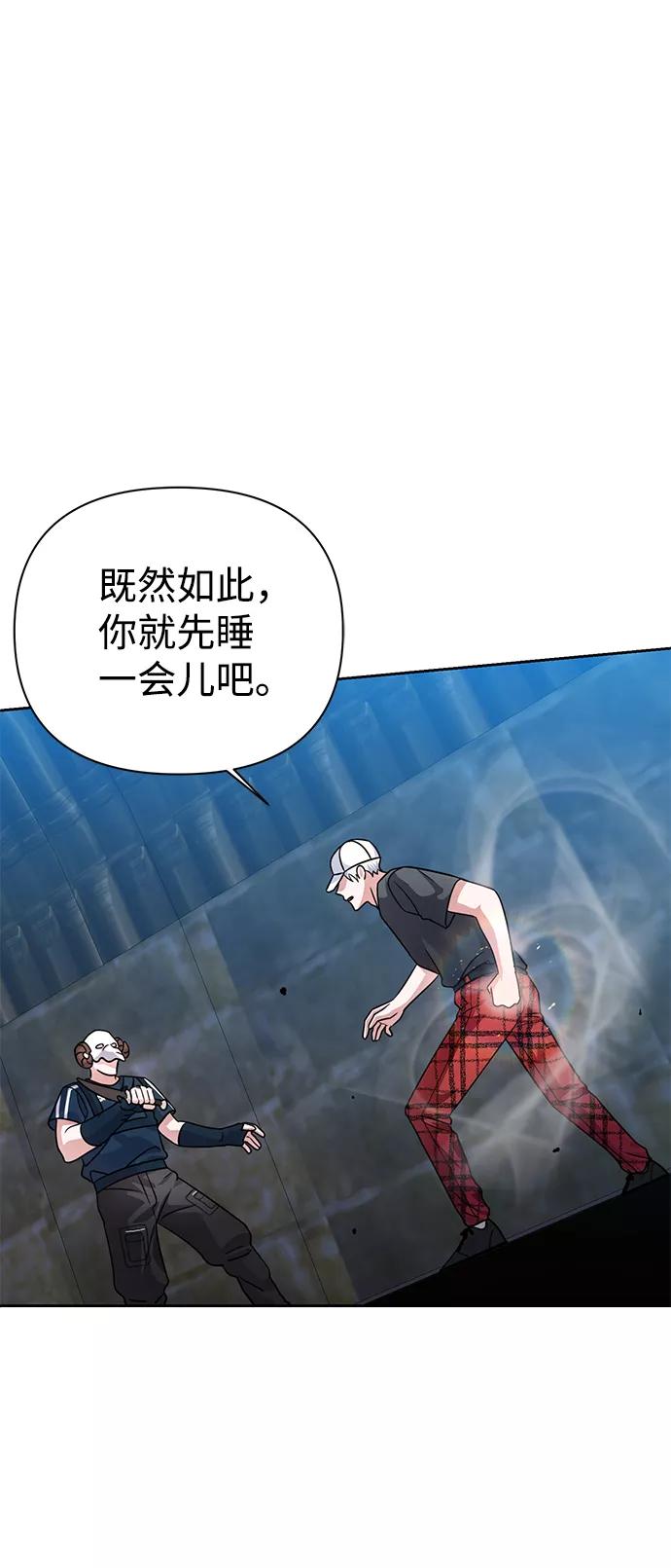 《神圣的爱豆》第35话 第84页