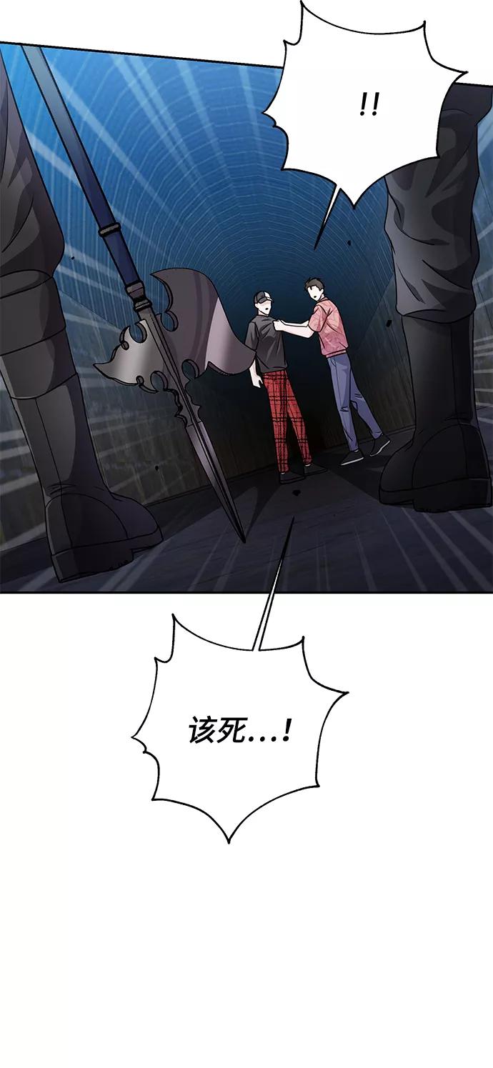 《神圣的爱豆》第35话 第75页