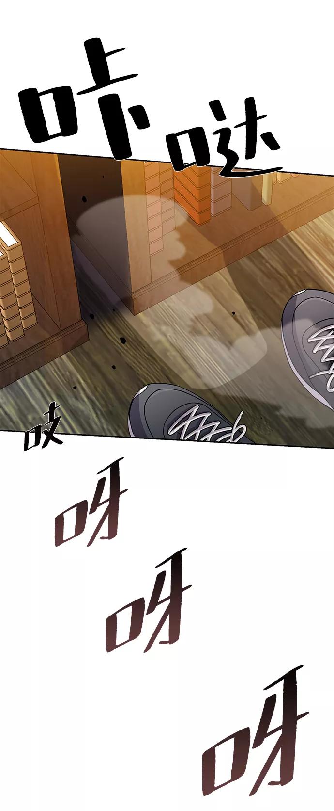 《神圣的爱豆》第35话 第45页