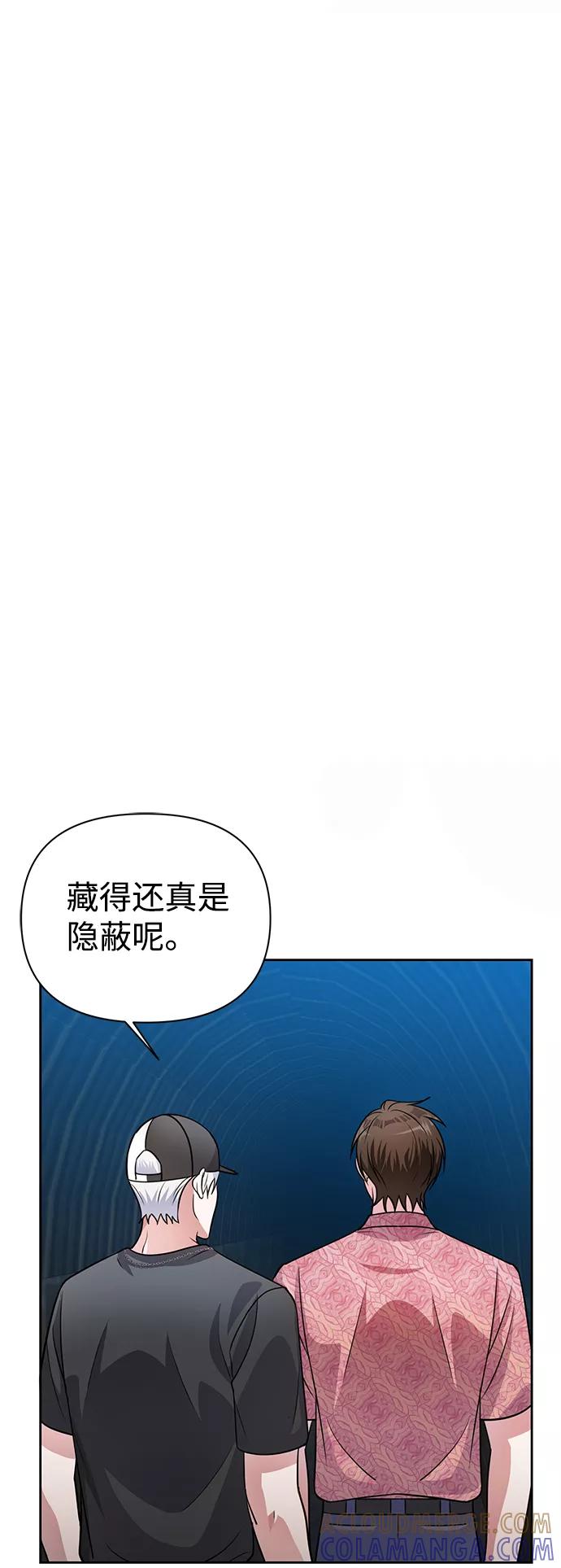 《神圣的爱豆》第35话 第49页