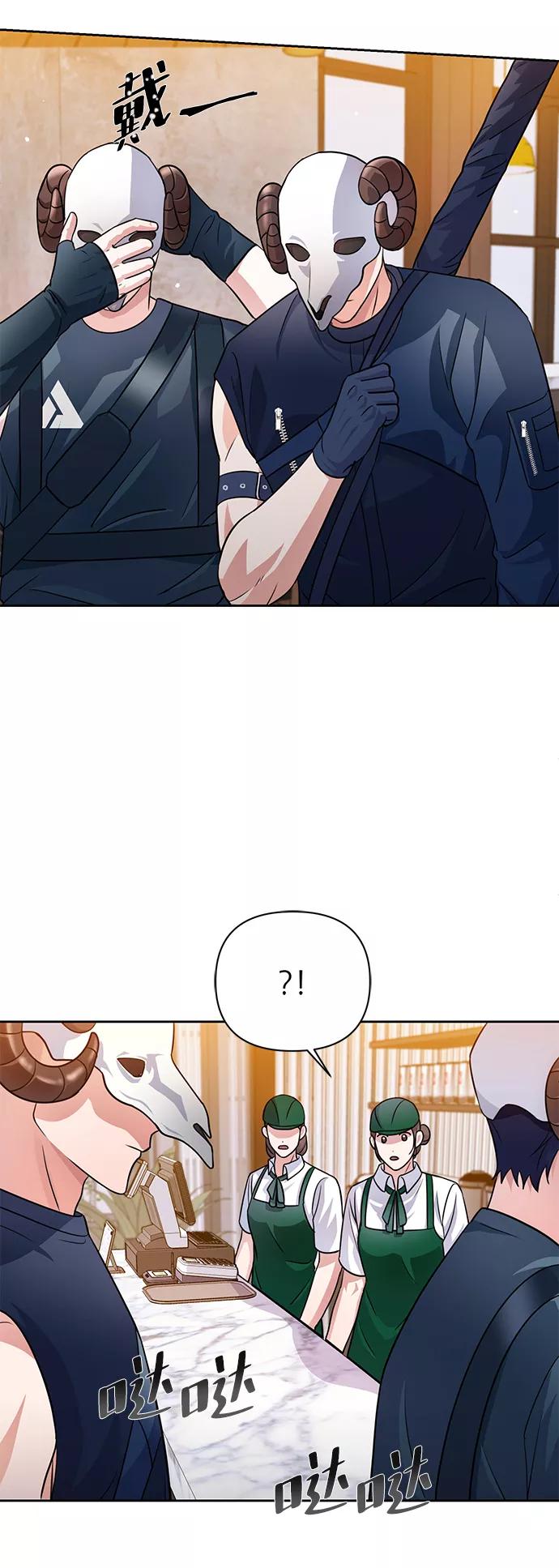 《神圣的爱豆》第35话 第59页