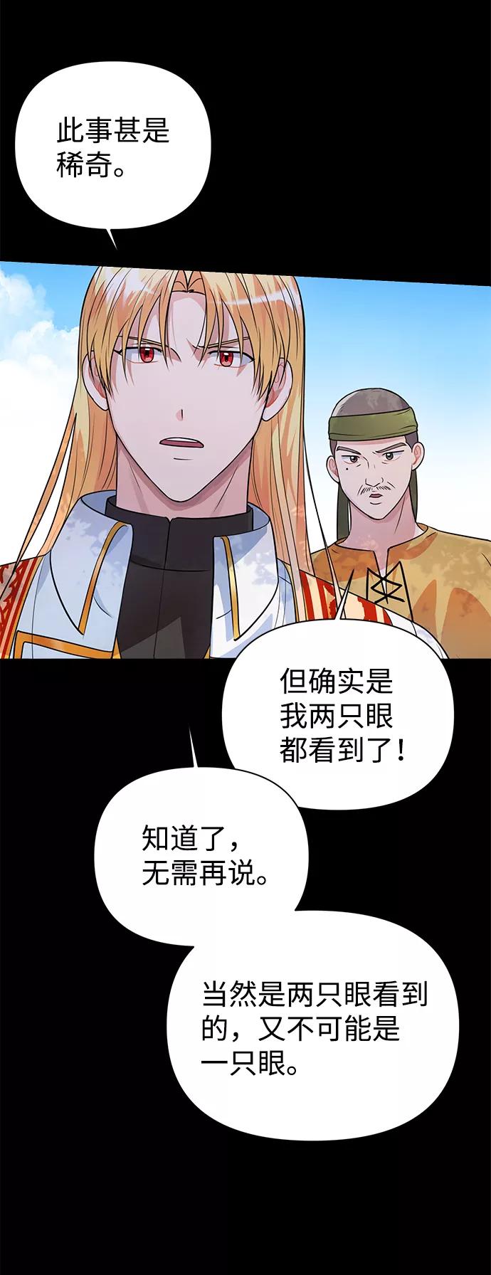 《神圣的爱豆》第35话 第15页