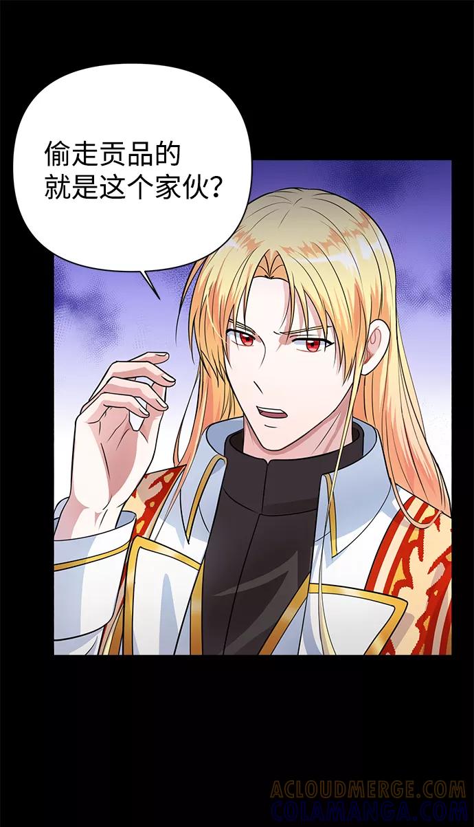 《神圣的爱豆》第35话 第7页