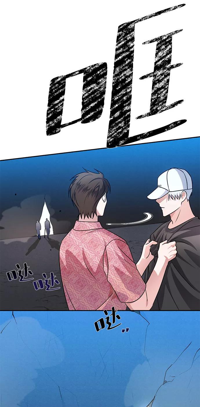 《神圣的爱豆》第35话 第72页