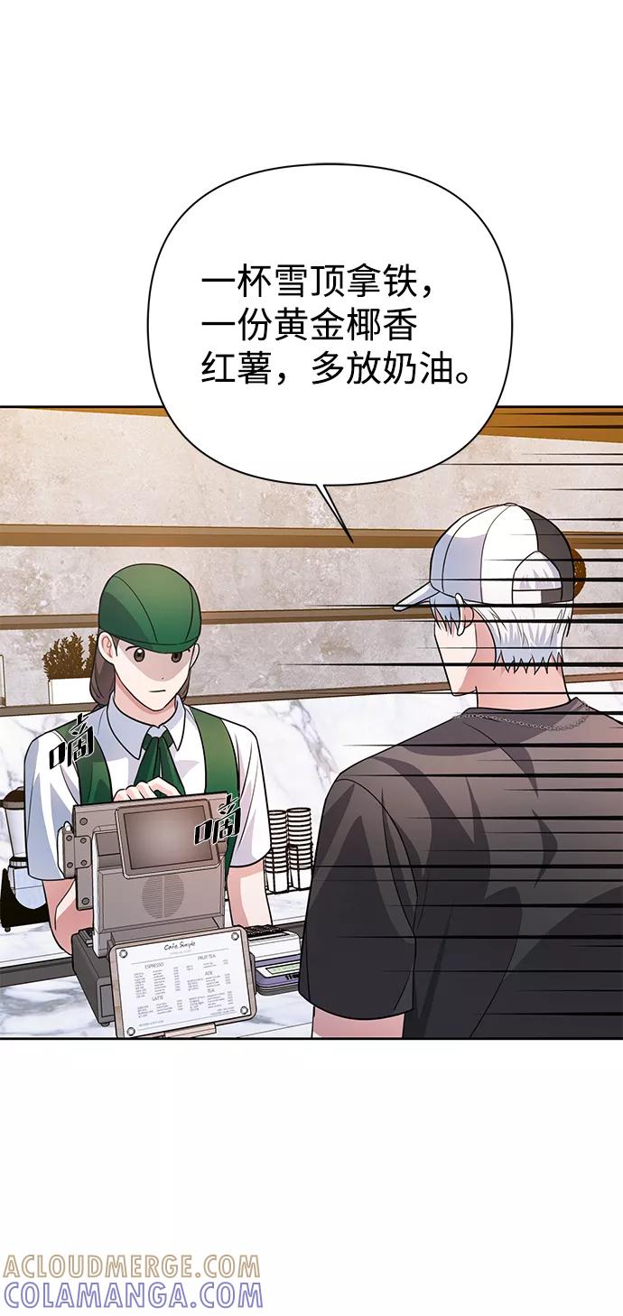 《神圣的爱豆》第35话 第37页