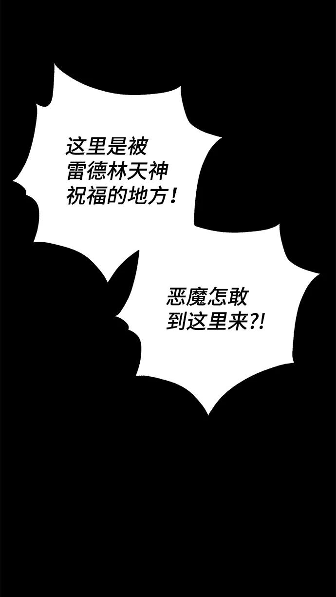 《神圣的爱豆》第35话 第12页