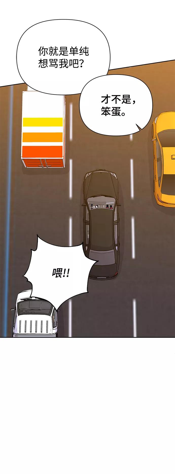 《神圣的爱豆》第35话 第32页