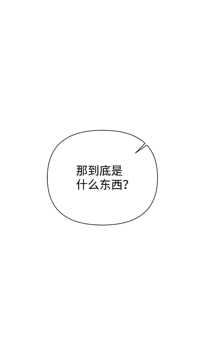 《神圣的爱豆》第35话 第21页
