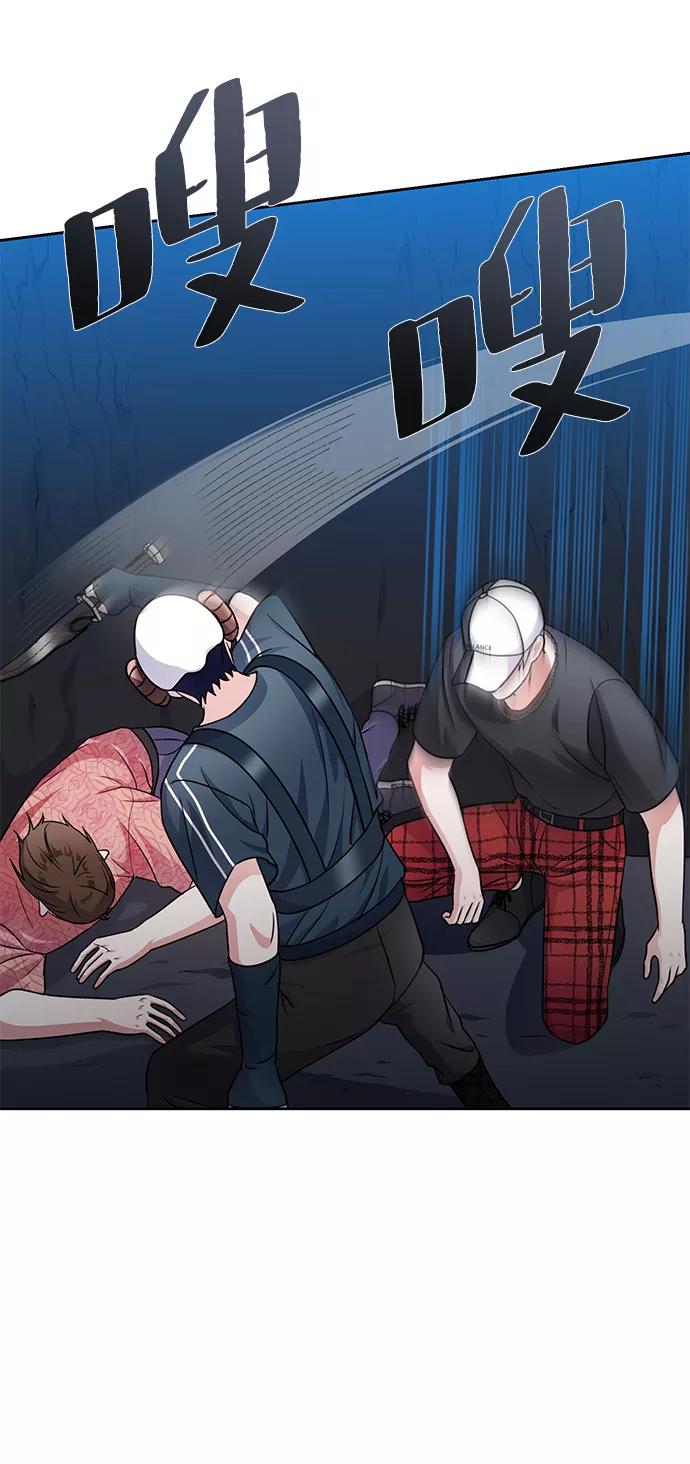 《神圣的爱豆》第35话 第80页