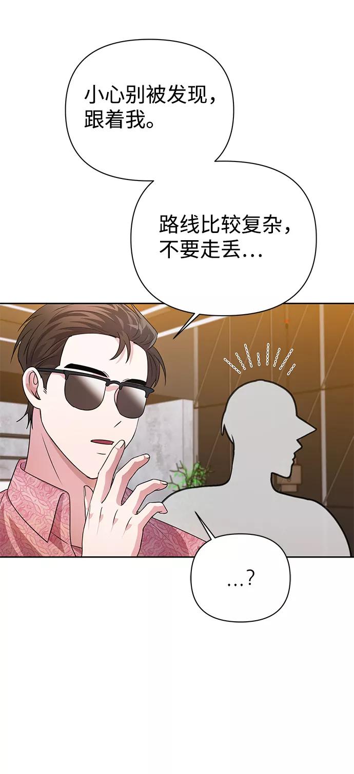 《神圣的爱豆》第35话 第36页