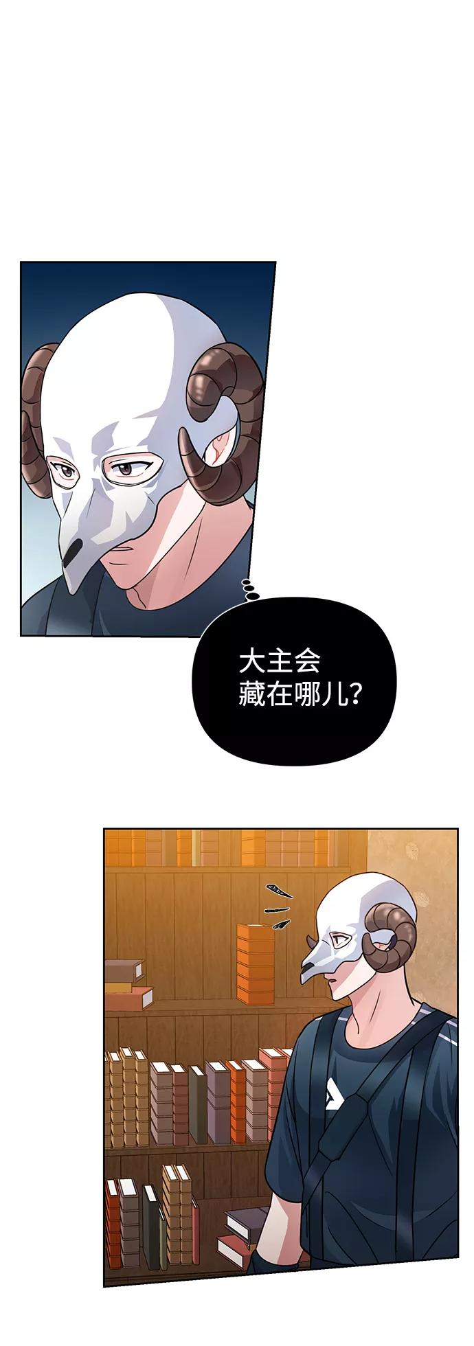 《神圣的爱豆》第35话 第63页
