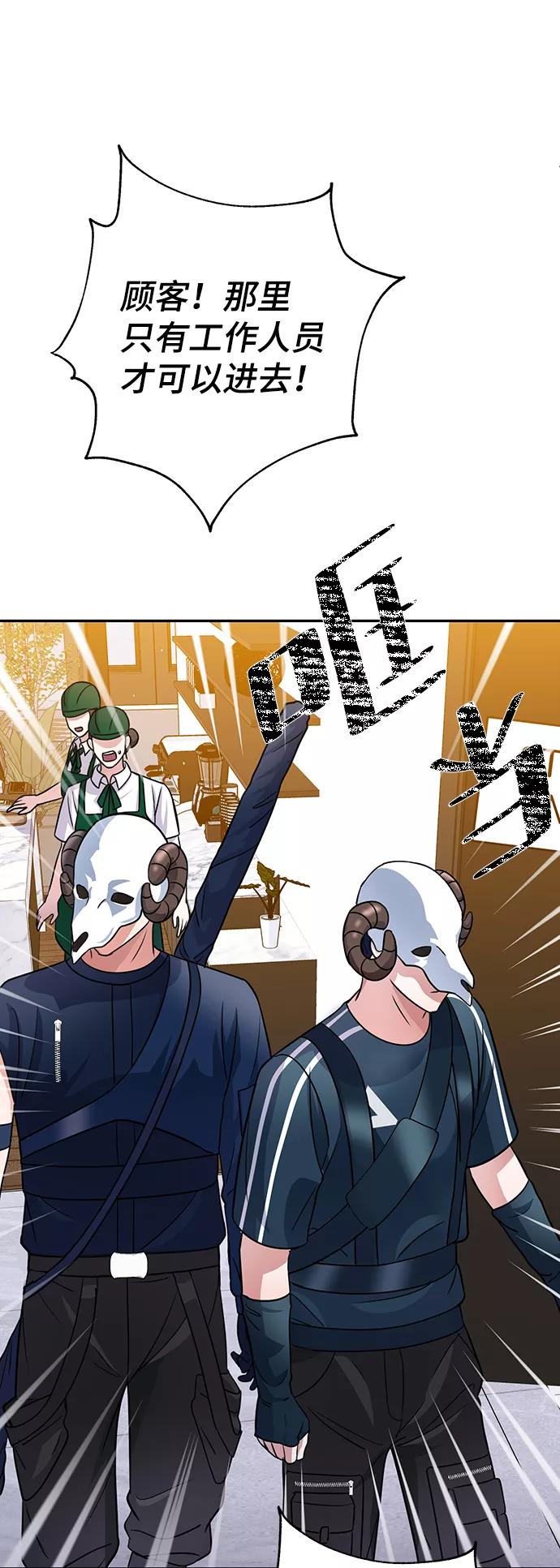 《神圣的爱豆》第35话 第60页