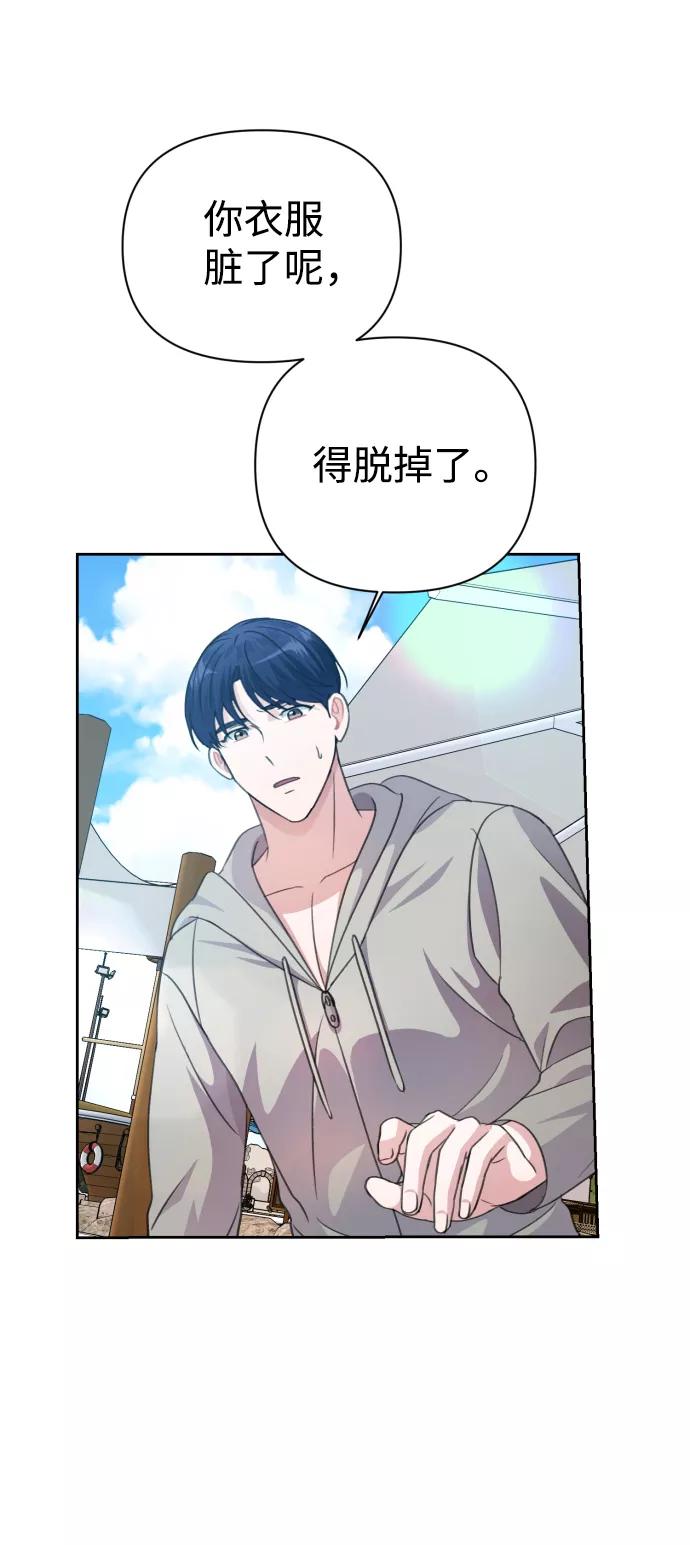 《神圣的爱豆》第36话 第80页