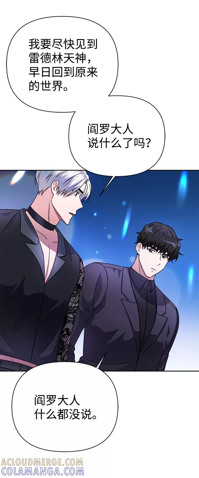 《神圣的爱豆》第36话 第40页