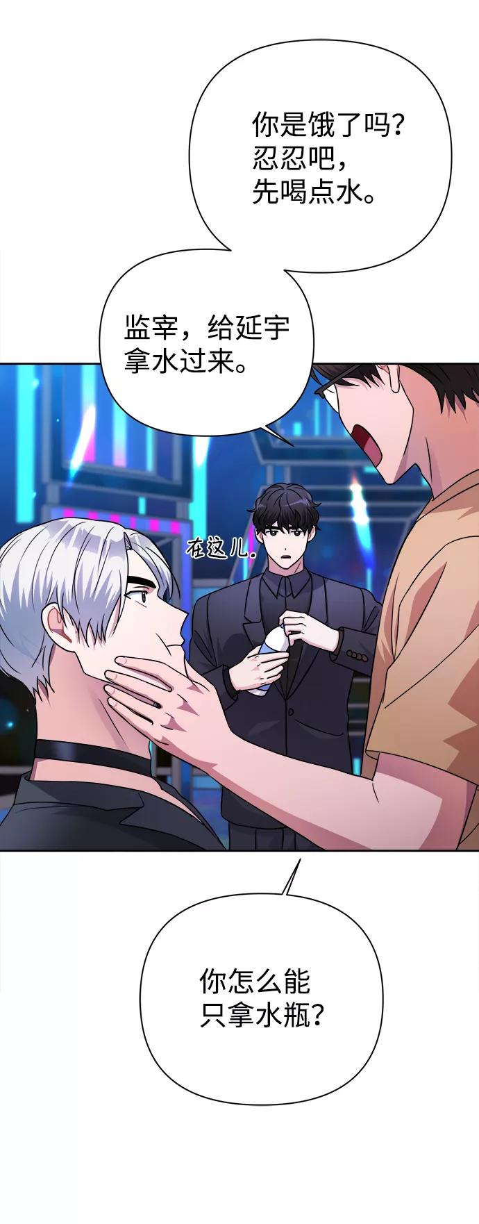 《神圣的爱豆》第36话 第33页