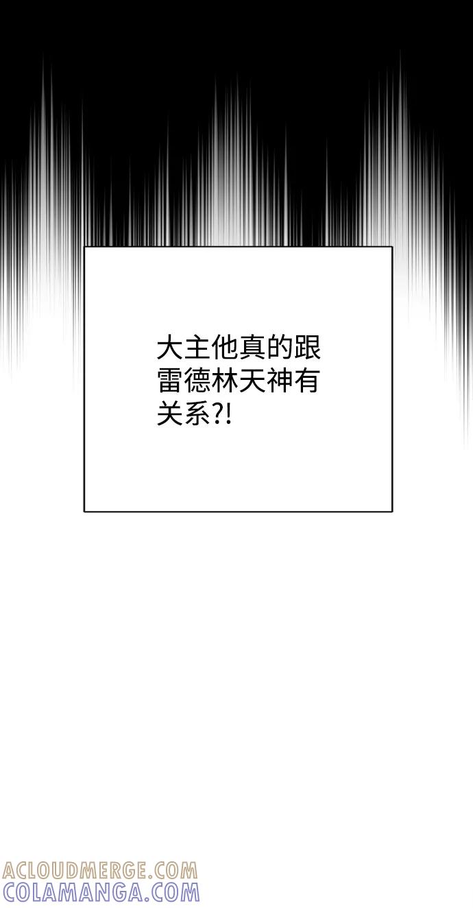 《神圣的爱豆》第36话 第19页