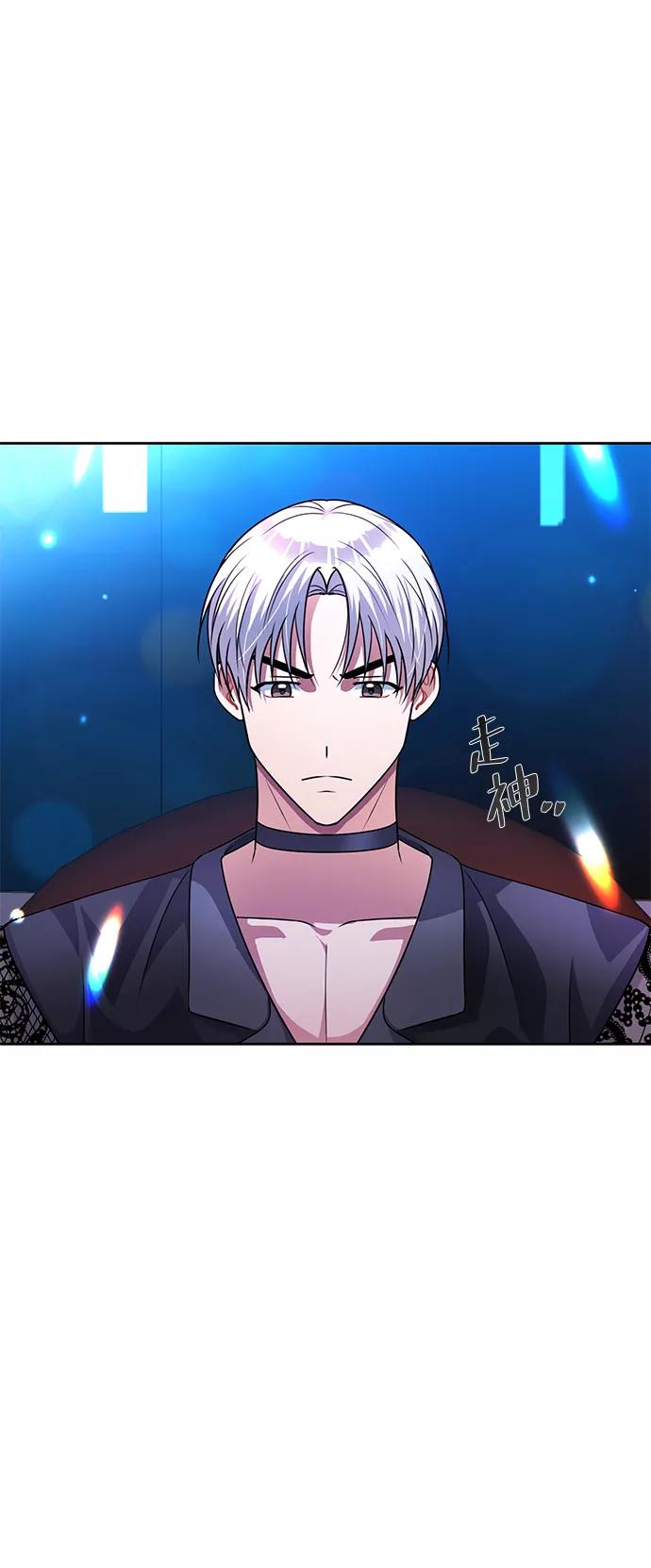 《神圣的爱豆》第36话 第29页