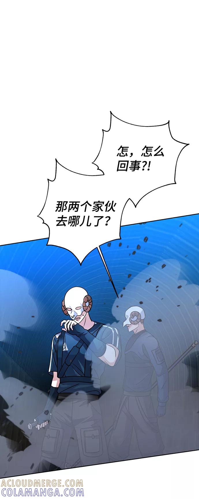 《神圣的爱豆》第36话 第7页