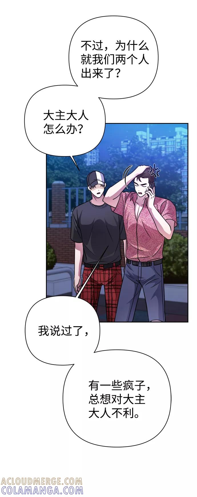 《神圣的爱豆》第36话 第13页