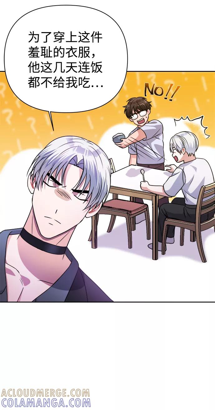 《神圣的爱豆》第36话 第37页